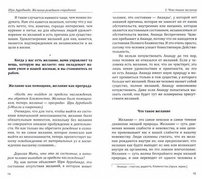 Как избавиться от несчастий и страданий. Путь йога