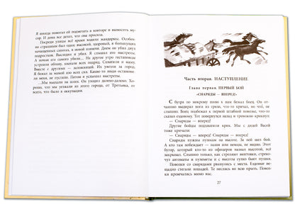 36.ДЛ.ВД.Семяновский.Повесть о фронтовом детстве (
