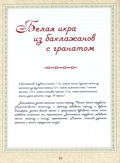 Братьям по сахару. Рецепты для диабетиков от шеф-повара