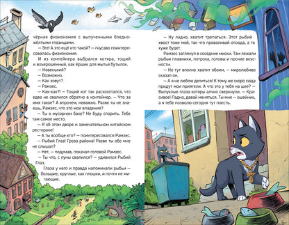 Гаглоев Е. Котектив. Смешной кошачий детектив. Дом с привидениями