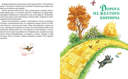 Волшебник Изумрудного города