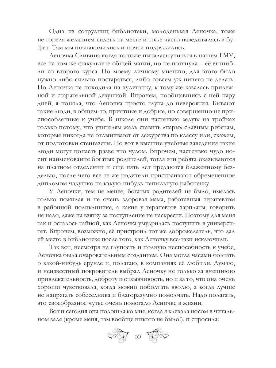 Городская магия