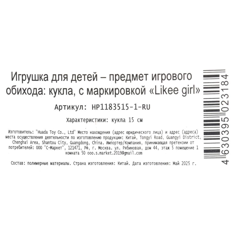 Кукла Аниме 15 см, в кор. LIKEE GIRL в кор.2*216шт
