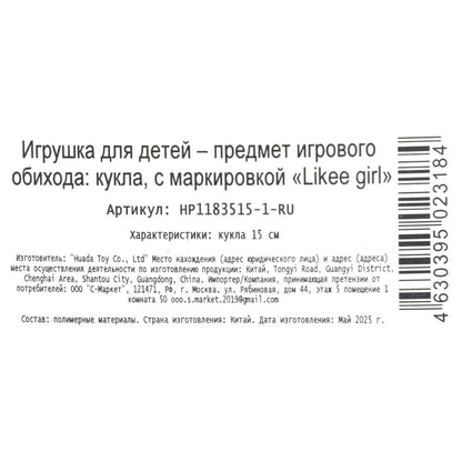 Кукла Аниме 15 см, в кор. LIKEE GIRL в кор.2*216шт