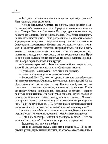 Капитан Ульдемир. Тогда придите, и рассудим