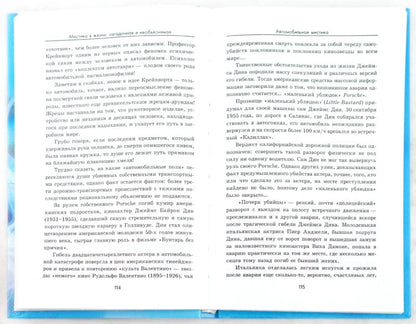 Мистика в жизни: загадочная и необъяснимая