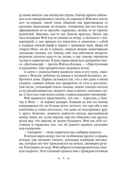 Нагуаль. Книга 1