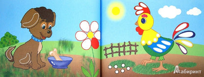 Первые шедевры без кисточки. Сборник. 64стр.