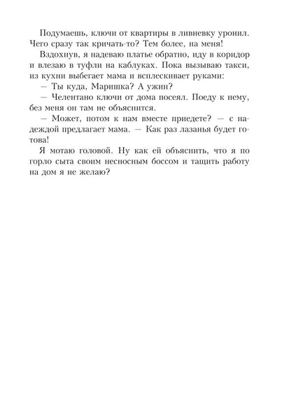 Целуй меня в Риме