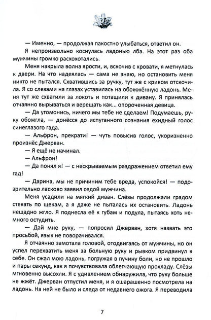 Искусственные души