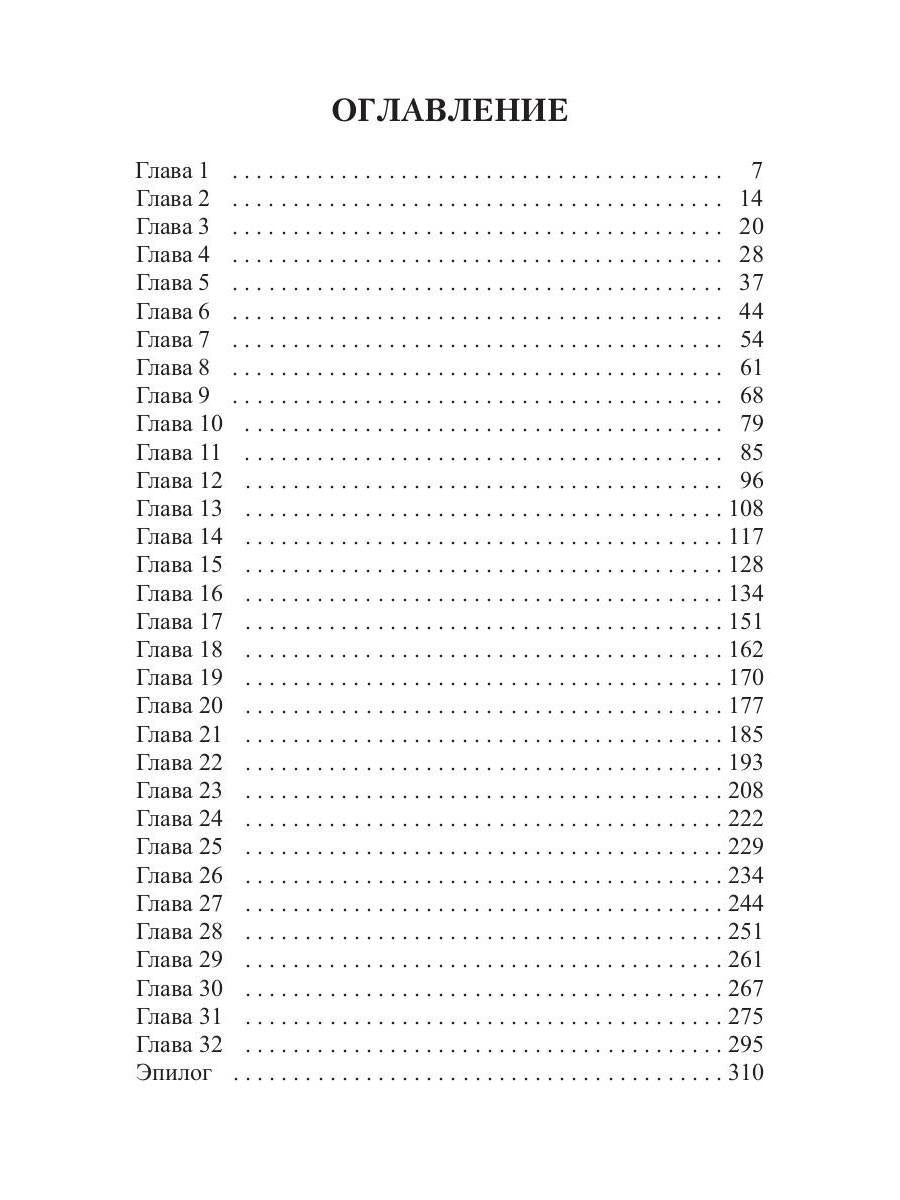 Хозяин времени. Игры богов