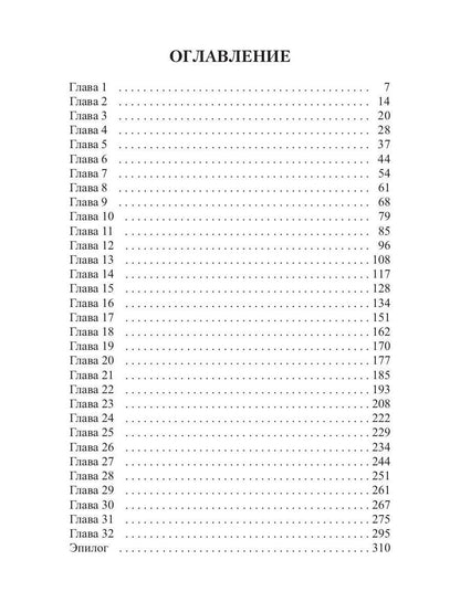 Хозяин времени. Игры богов