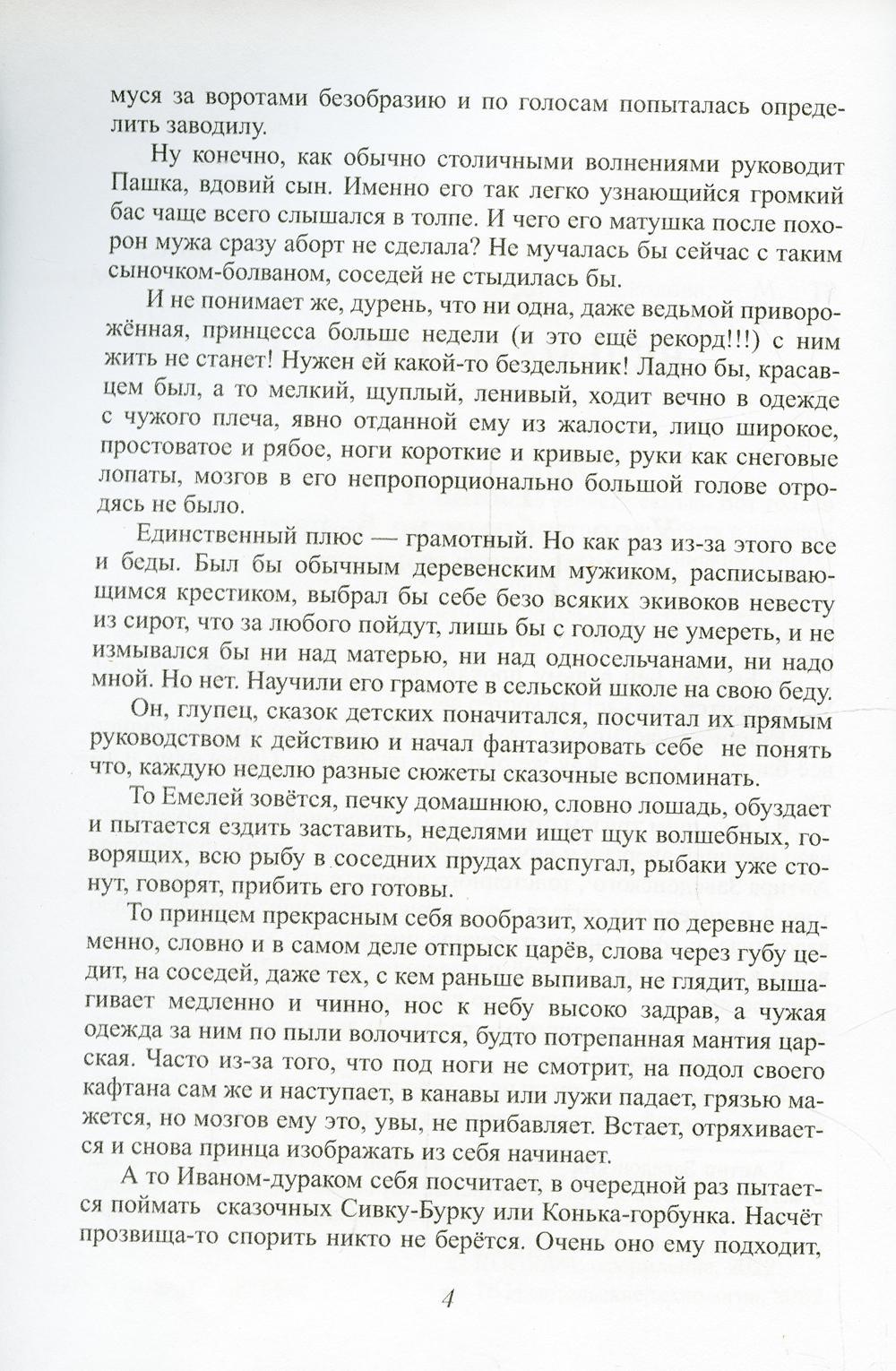Как выдать ведьму замуж. Т. 1