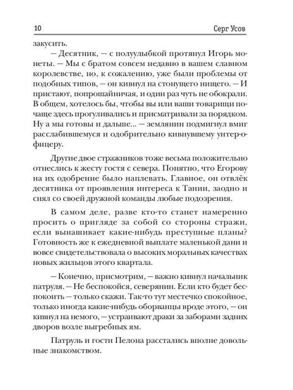 Превозмоганец-прогрессор. Книга 2