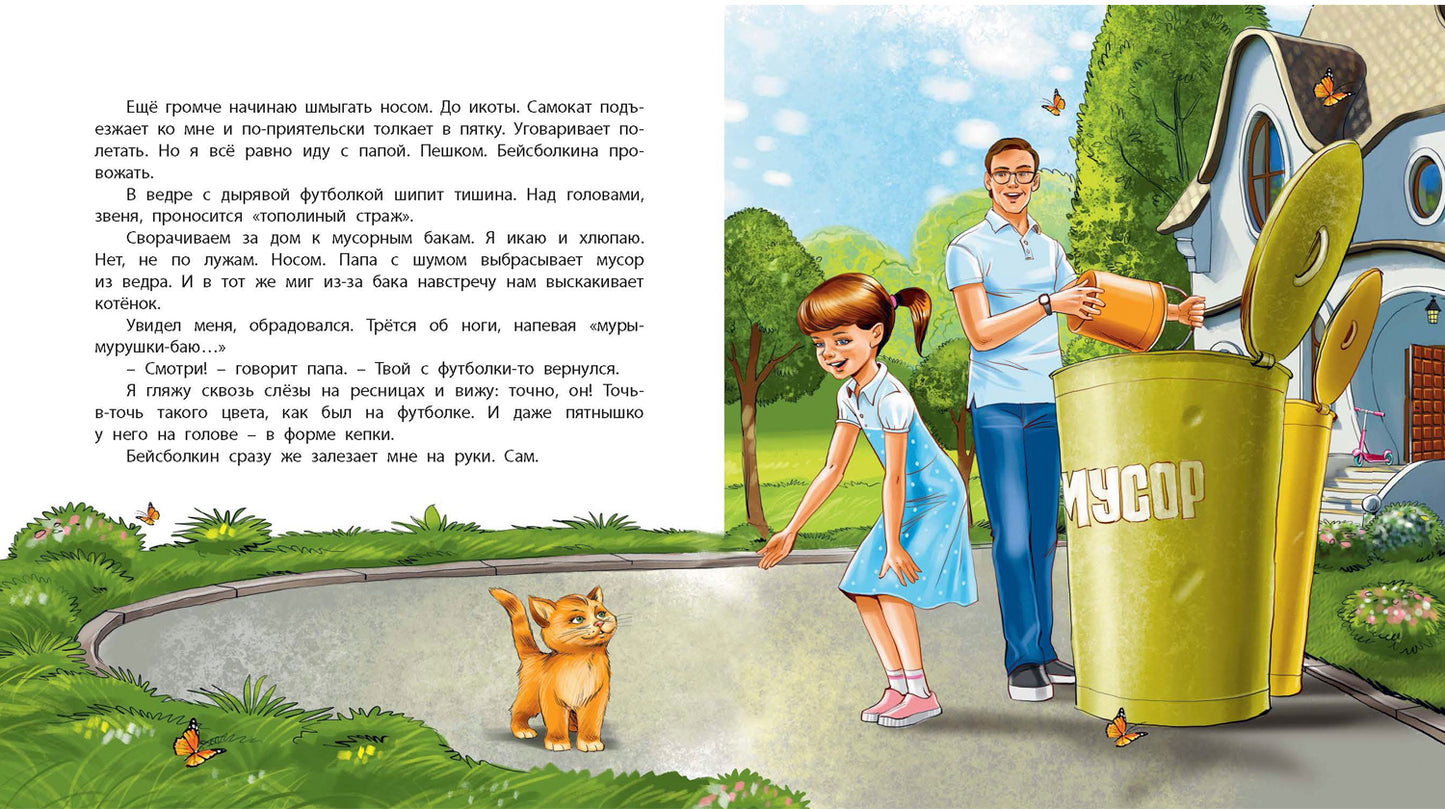 Бейсболкин с футболки (ожидается поступление)