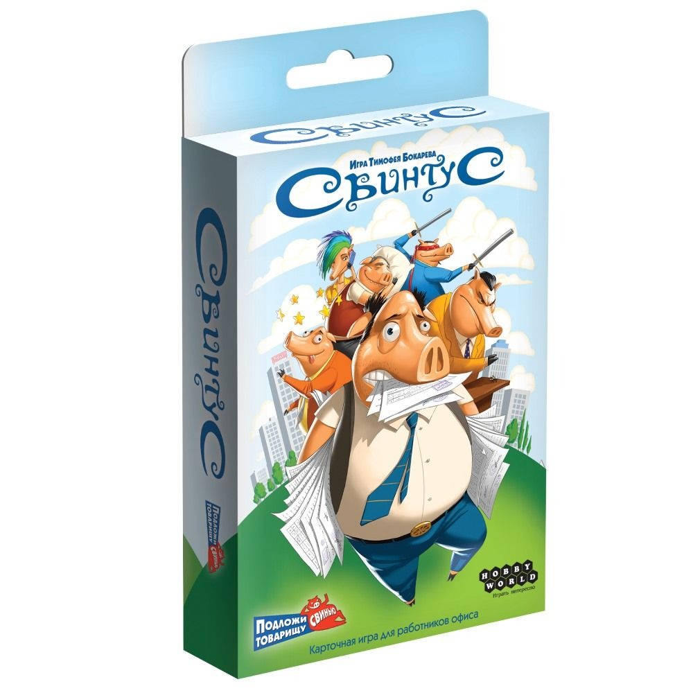 Наст.игра МХ "Свинтус" арт.1058 / 915494 РРЦ 490 руб.