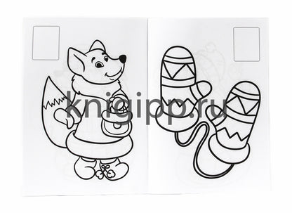 РАСКРАСКИ с сияющими наклейками. ЗИМНИЕ ЗАБАВЫ