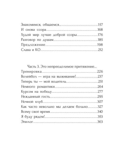 Рип.СентиМент.Моя рыжая чудачка