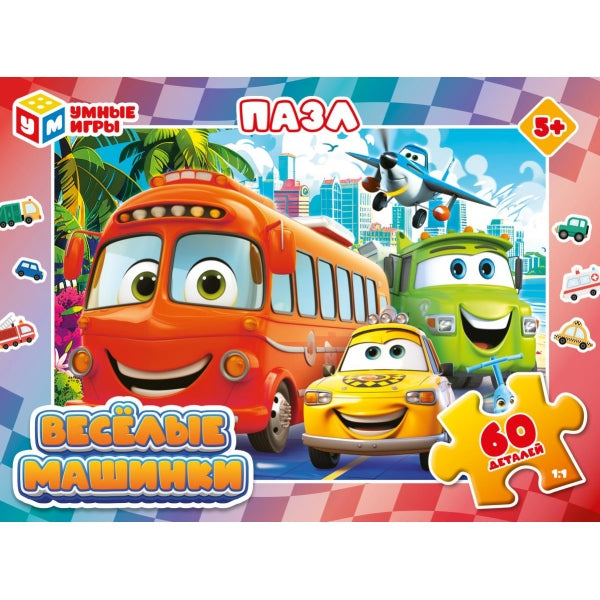 Весёлые машинки. Пазл классический в коробке. 60 деталей.190х141х35 мм. Умные игры в кор.24шт