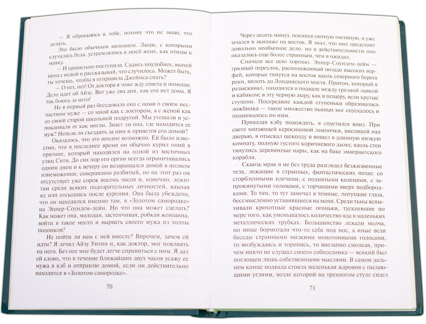 Дойл. Рассказы о Шерлоке Холмсе. Билингва. Читаем на языке автора. (русск. и англ. яз.)