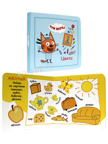 СЛАДКИЕ СКАЗКИ. ТРИ КОТА. ВЕСЁЛОЕ ОБУЧЕНИЕ (лапки)