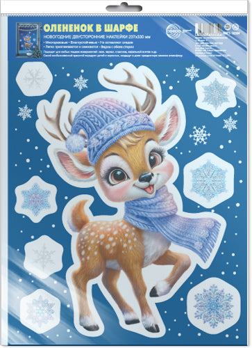 *НМТ1-16504 НОВОГОДНИЕ НАКЛЕЙКИ НА ОКНА А4+ В ПАКЕТЕ. Олененок в шарфе (видны с обеих сторон, снежинки из белил, в индивидуальной упаковке, с европодвесом и клеевым клапаном)