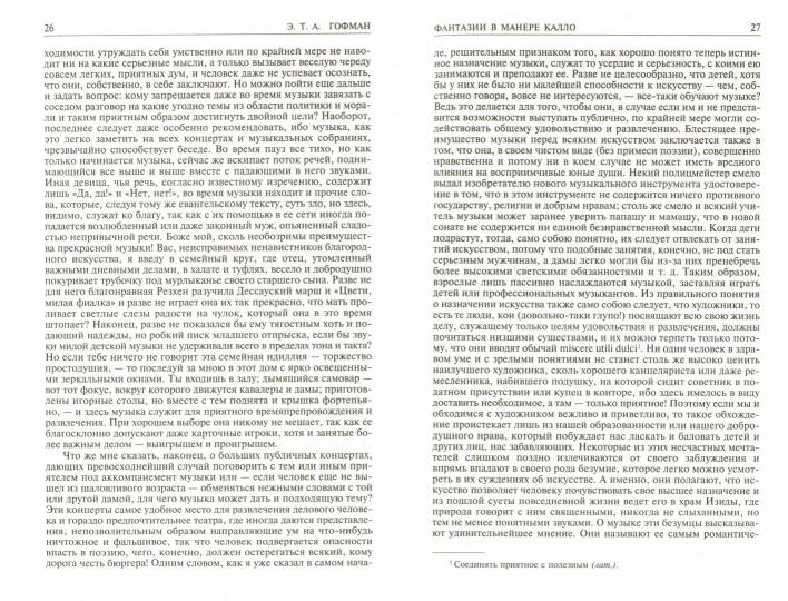 Полное собрание сочинений в двух томах, т.1