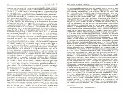 Полное собрание сочинений в двух томах, т.1