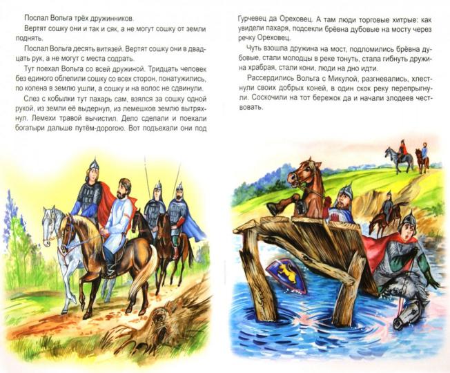 Микула Селянинович