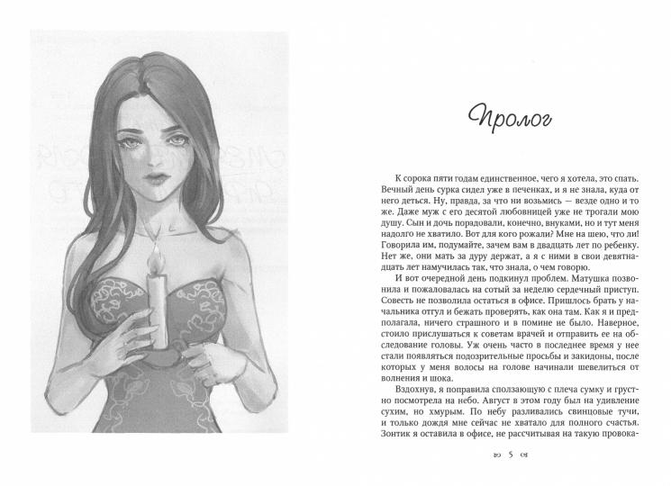 Сверхъестественный отбор