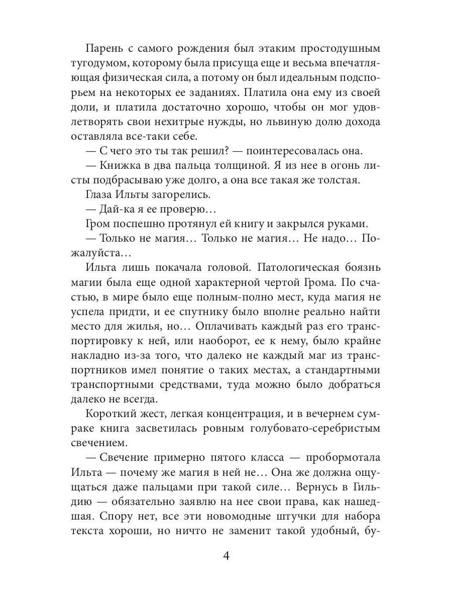 Плетение. Кн. 1