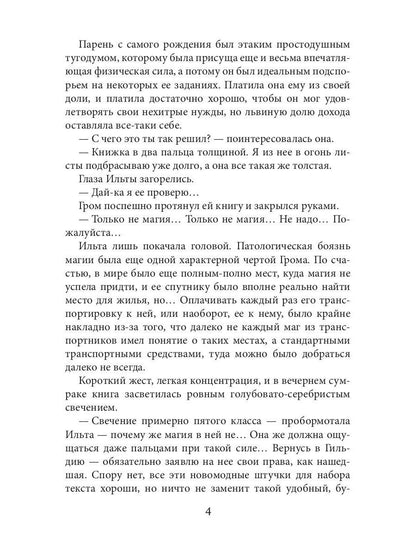 Плетение. Кн. 1