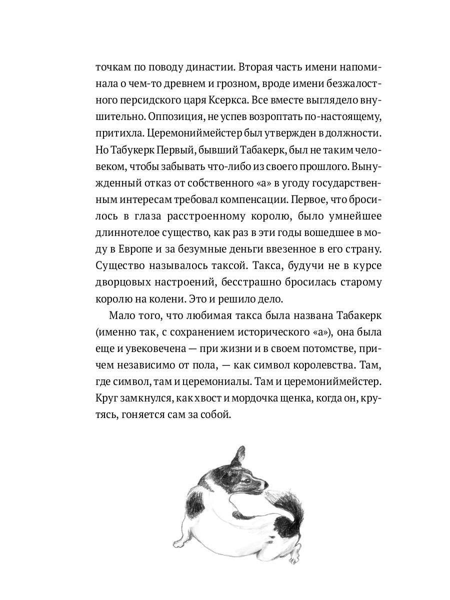 РипА.Иск.История искусства для собак