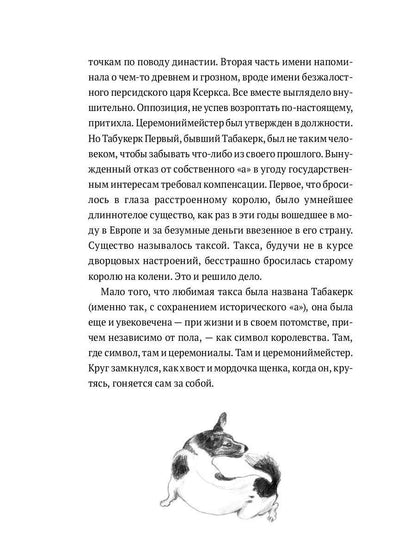 РипА.Иск.История искусства для собак