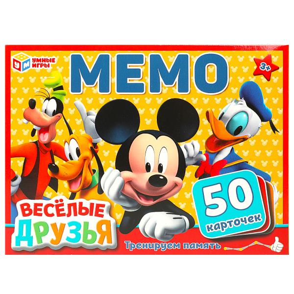 Весёлые друзья. МЕМО. 50 карточек. 170х125х40 мм. Умные игры в кор.50шт