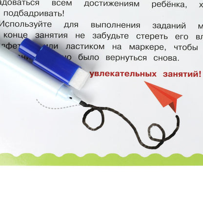 Буквы. 5-6 лет. Пиши-стирай. Пропишите спираль с маркером. 165х240 мм. 32 стр. Умка в кор.20шт