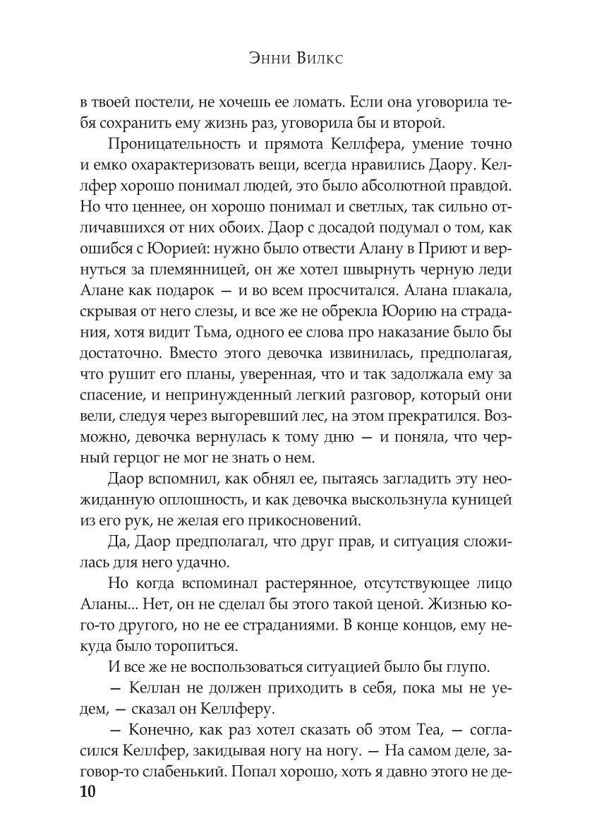 Запах ночного неба