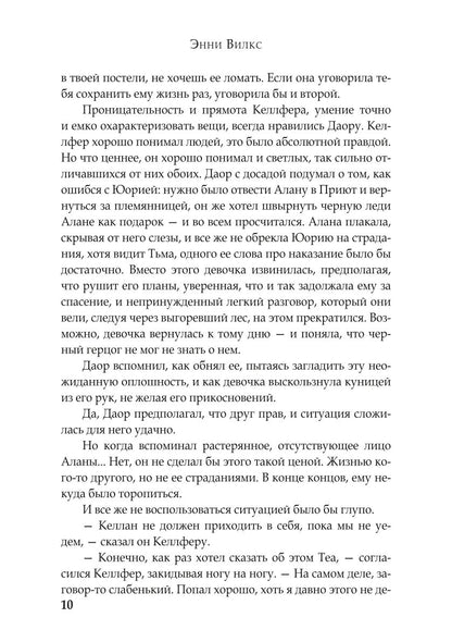 Запах ночного неба