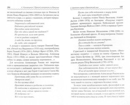 Прямой репортаж из Вавилона