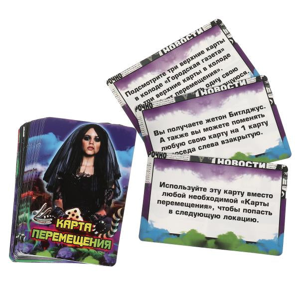 Битлджус. Настольная игра-квадрат. Премиум. 300х300х50 мм. Умные игры в кор.10шт