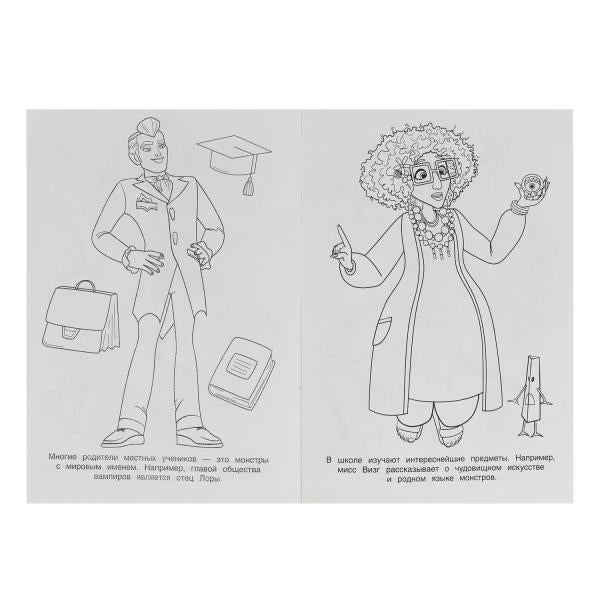 Лучшие друзья. Раскраска. 145х210мм. Скрепка. 16 стр. Умка в кор.50шт