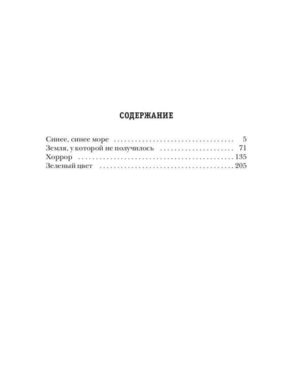 Между мирами