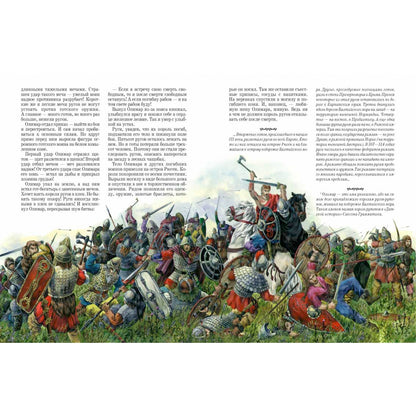 Древняя Русь: История русского народа с I по IX век