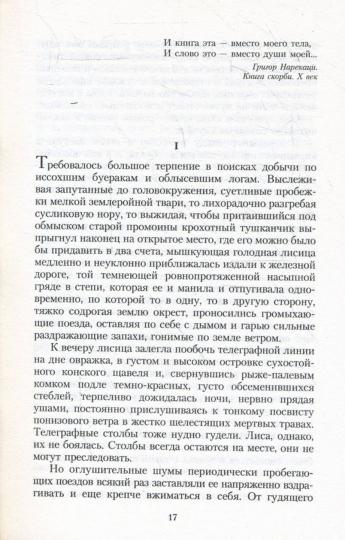 И дольше века длится день...