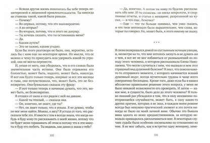 Возвращение Будды