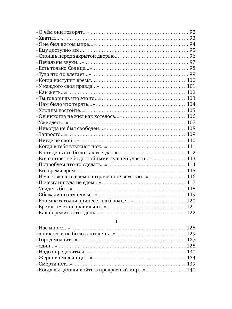 Вавилонская пыль: стихотворения