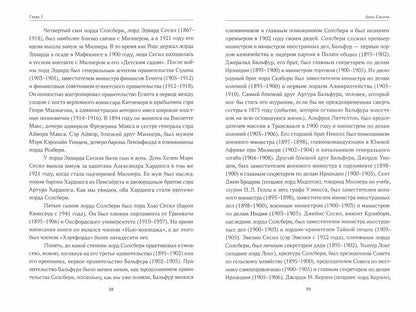 Англо-американский истеблишмент