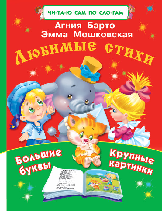 Любимые стихи