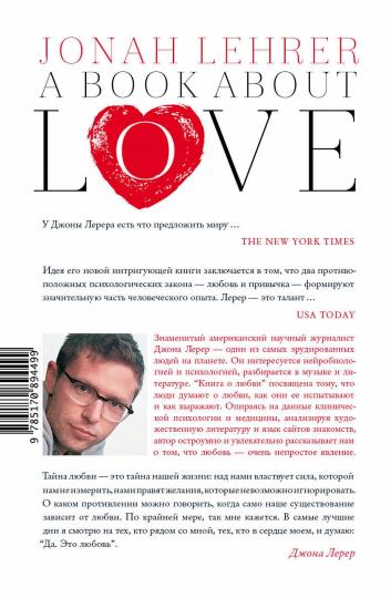 Книга о любви