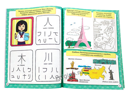 SUPER КНИГА ИГР. САМЫЕ ИНТЕРЕСНЫЕ ЗАДАНИЯ